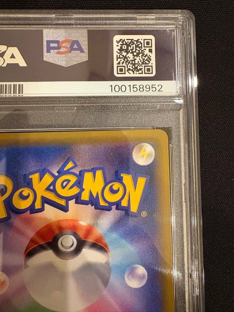 ゲンガー＆ミミッキュGX SR PSA10