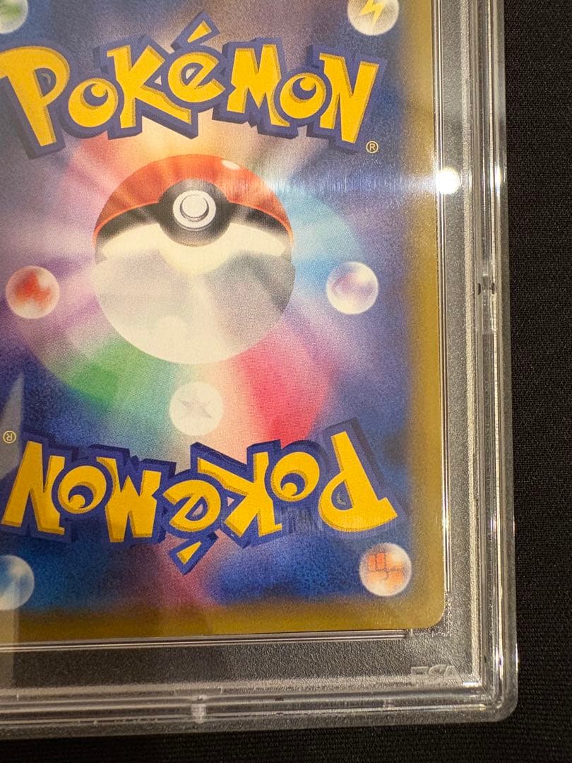 ゲンガー＆ミミッキュGX SR PSA10