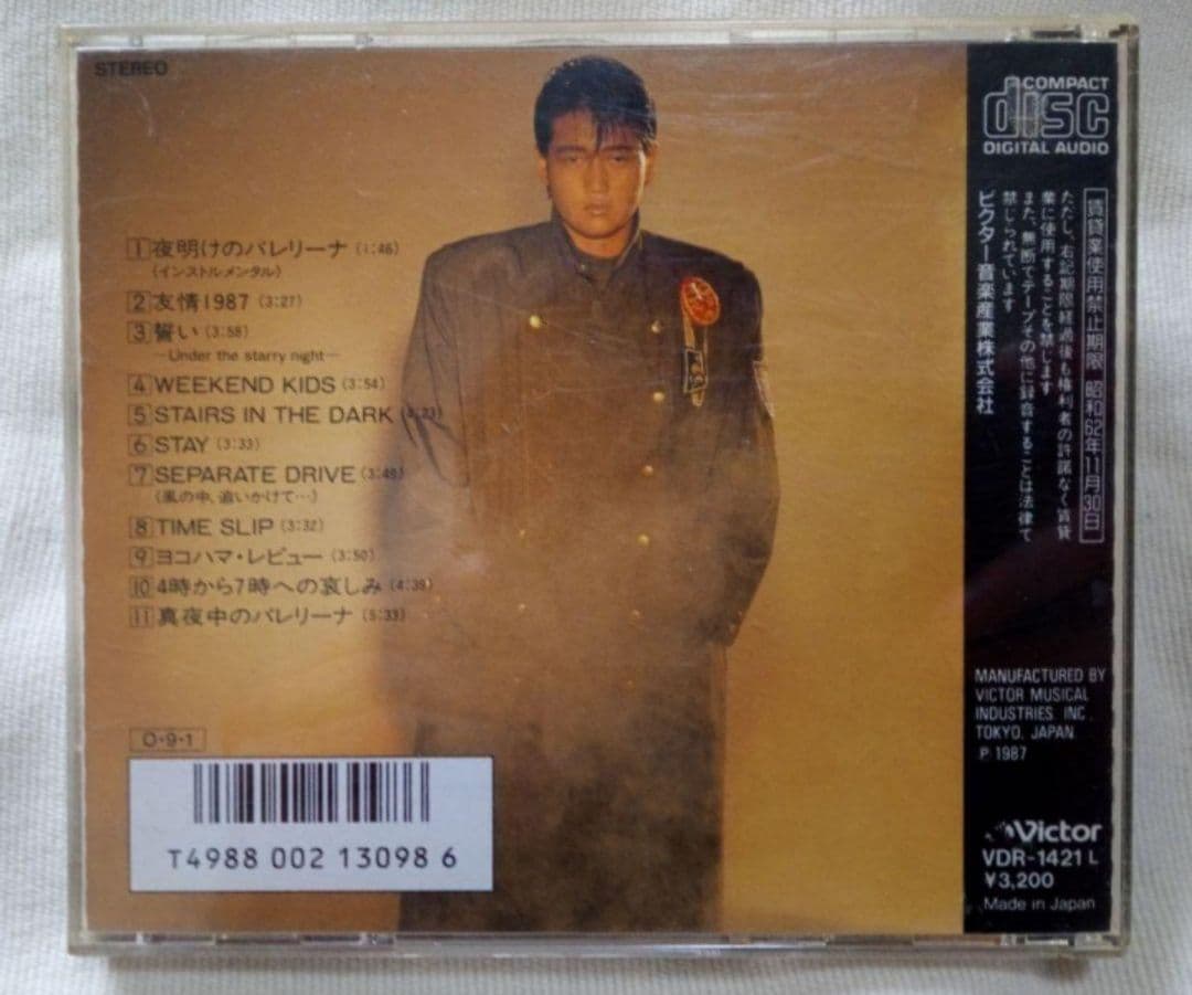 【希少】CD 長与千種/ハート・ライン「 アルバム」