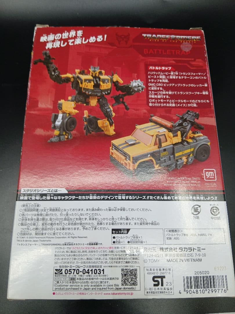 トランスフォーマー スタジオシリーズ SS-104 バトルトラップ フィギュア