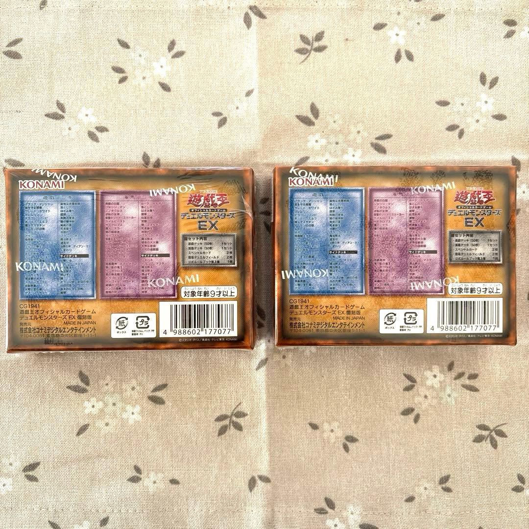 遊戯王OCG デュエルモンスターズ EX 復刻版 / シュリンク付き 2box