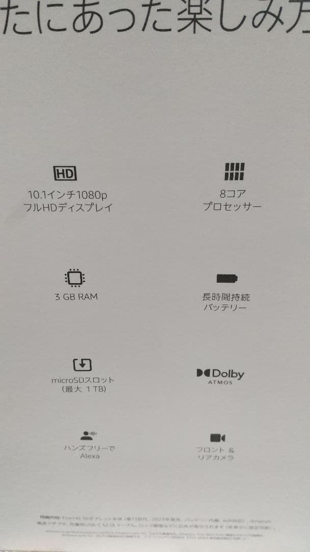 角*飛様 fire HD 10 第13世代 タブレット Amazon アマゾン