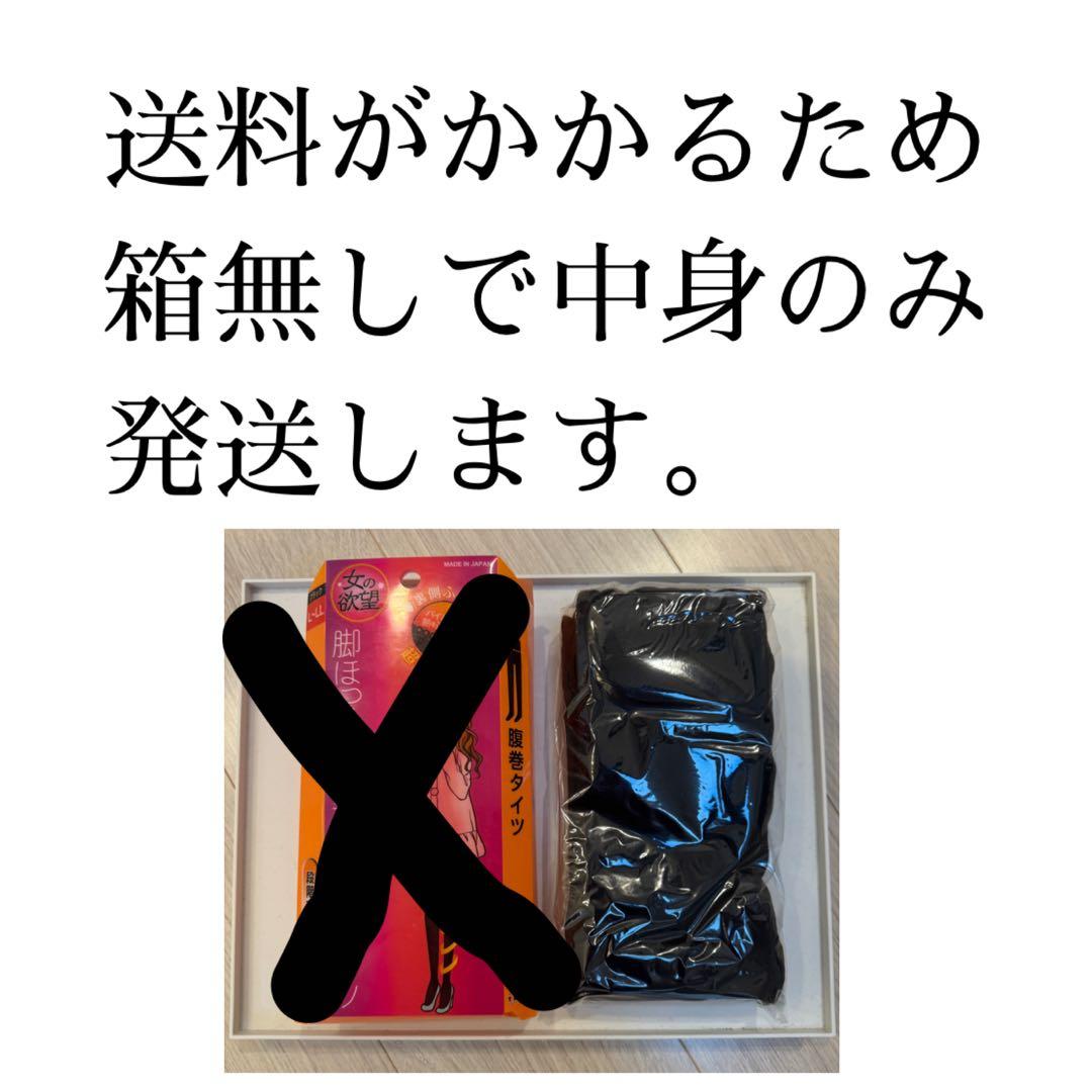 8個セット脚ほっそり裏起毛パイル腹巻タイツ200デニール L-LLゆったり／新品