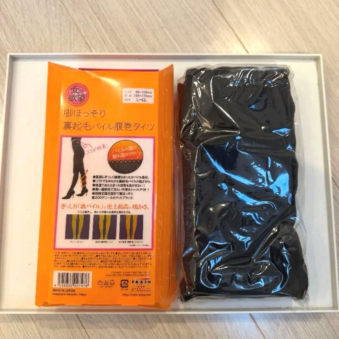 8個セット脚ほっそり裏起毛パイル腹巻タイツ200デニール L-LLゆったり／新品