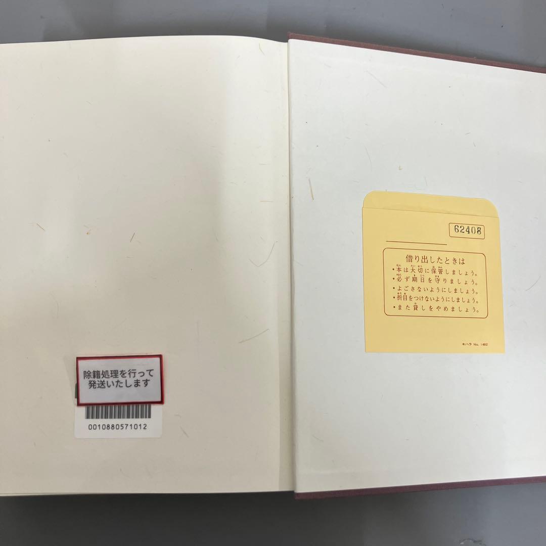 【中古本】対外関係史 辞典