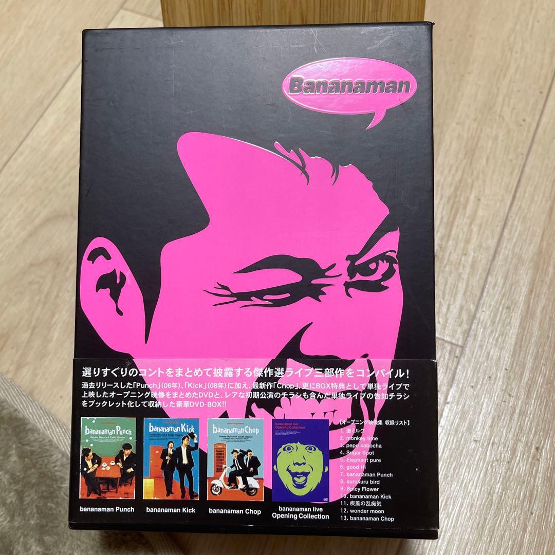 バナナマン/バナナマン傑作選ライブ DVD-BOX Punch Kick Ch…