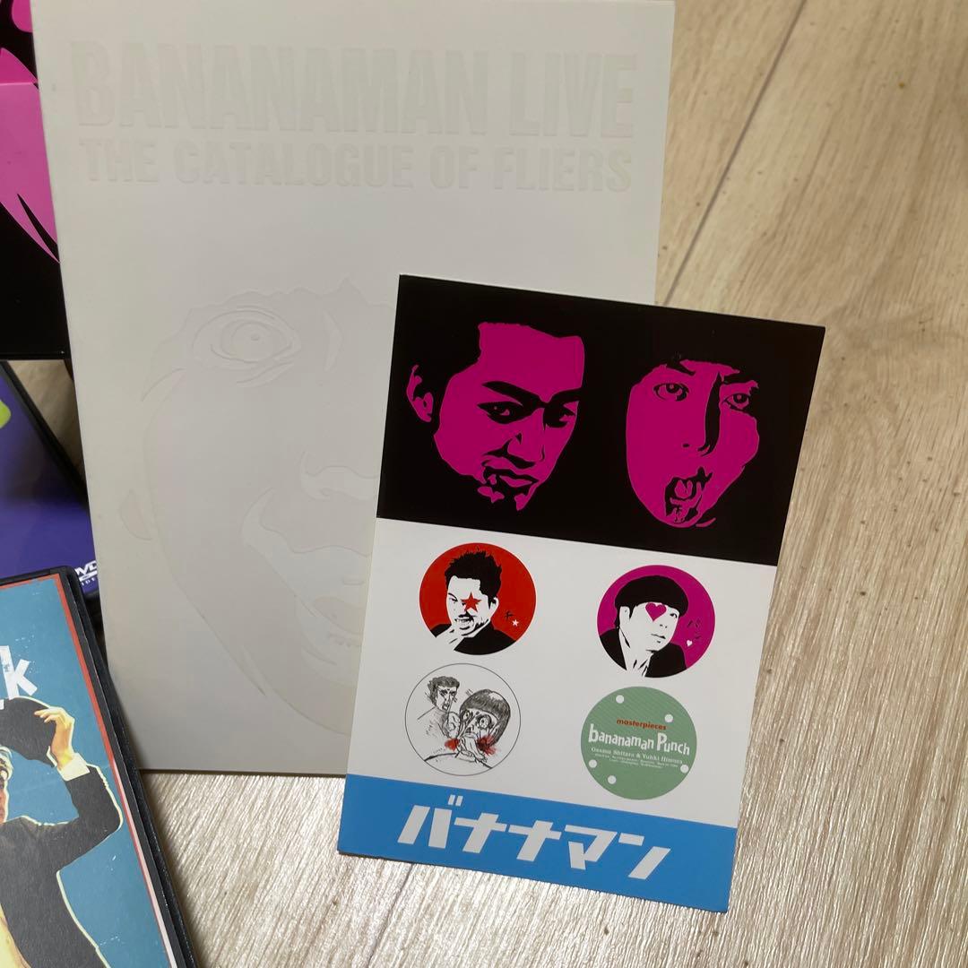 バナナマン/バナナマン傑作選ライブ DVD-BOX Punch Kick Ch…