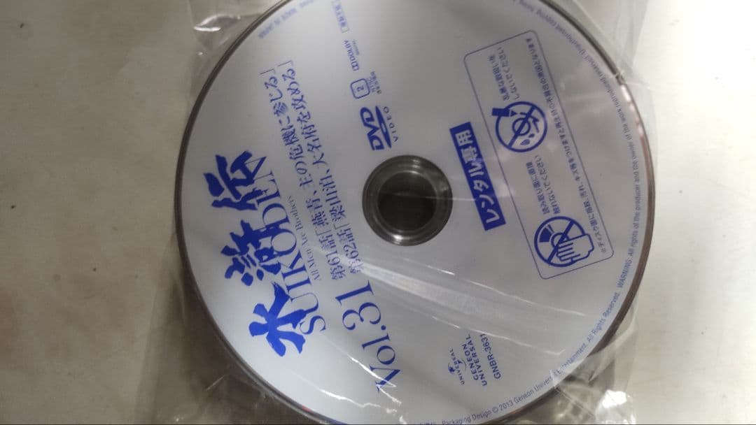 水滸伝 DVD 全巻 レンタルアップ