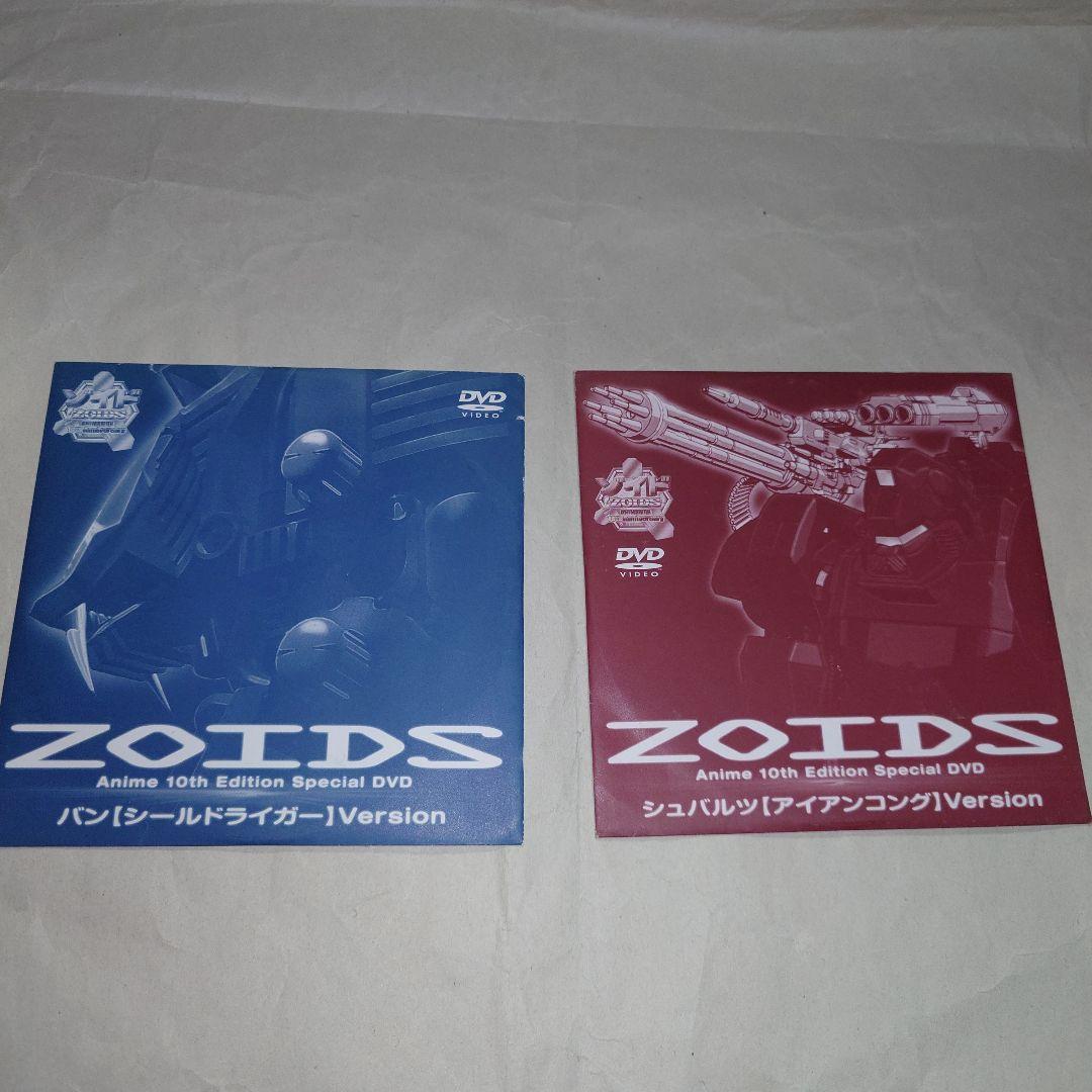 即購入可 ZOIDS ゾイド 公式ファンブック 4冊セット＋おまけ