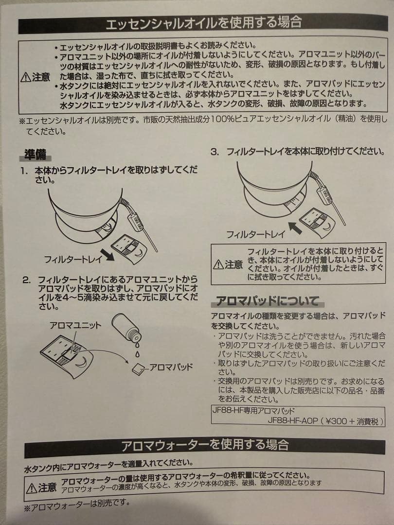 【美品】Francfranc シレーヌ 2WAY加湿器 ピンク