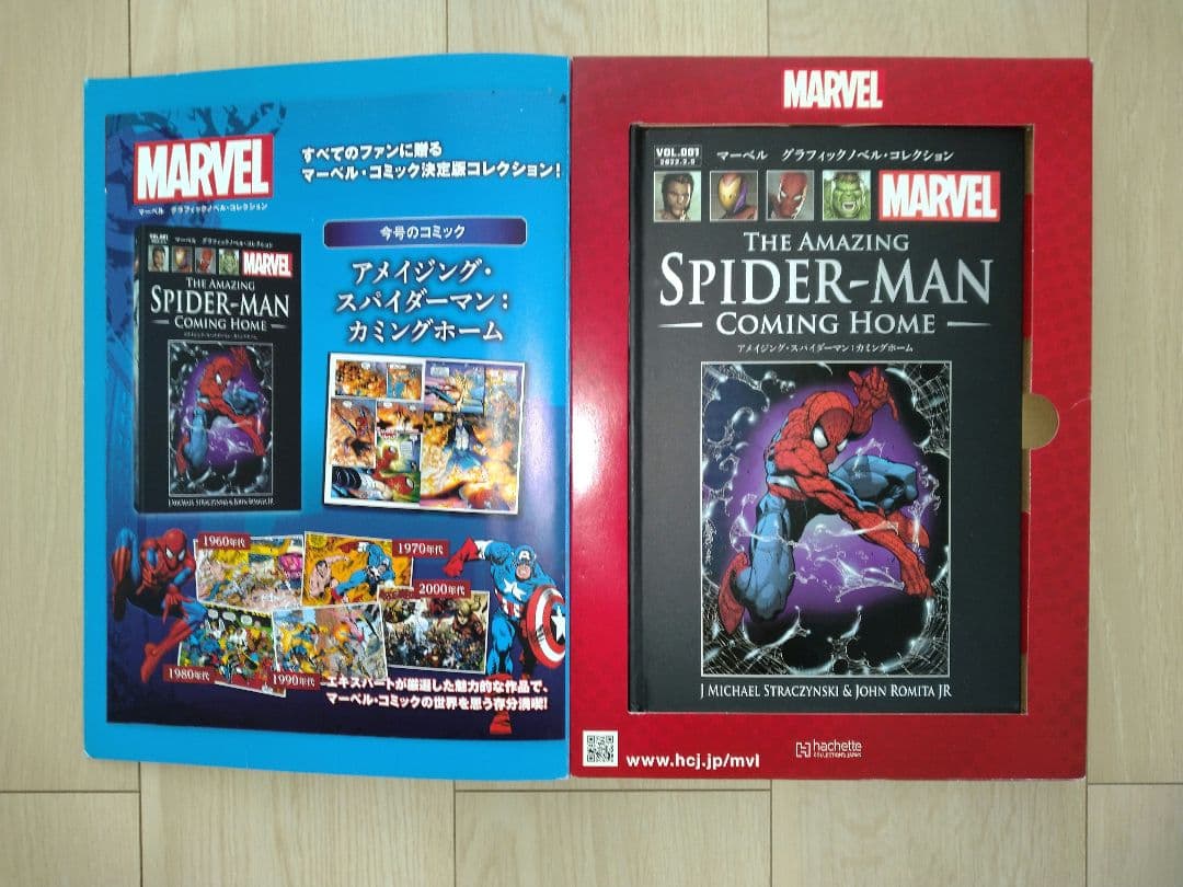 マーベル　グラフィックノベル・コレクション