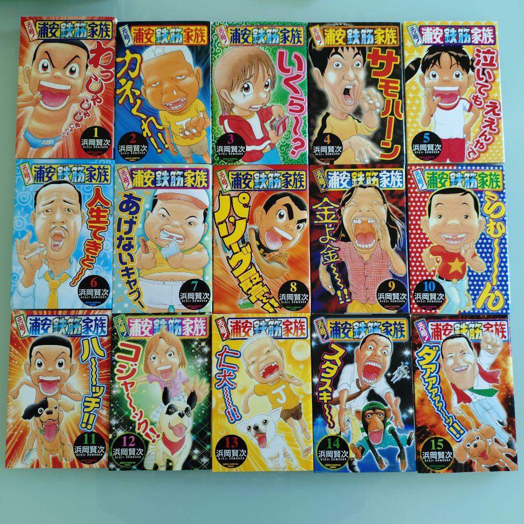 浦安鉄筋家族 3部作＆番外 全84冊セット