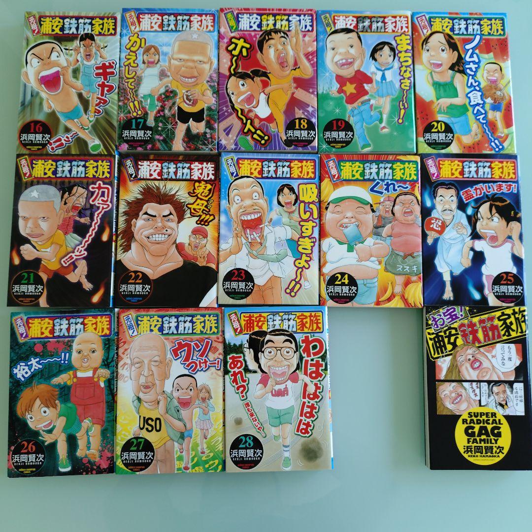 浦安鉄筋家族 3部作＆番外 全84冊セット