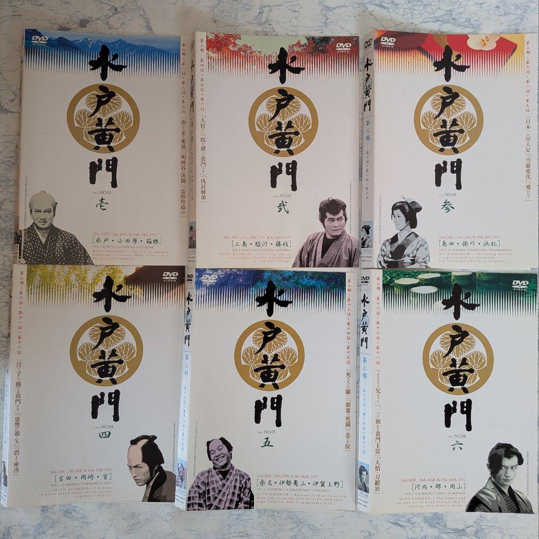 DVD　水戸黄門 第三部シリーズ　全10巻