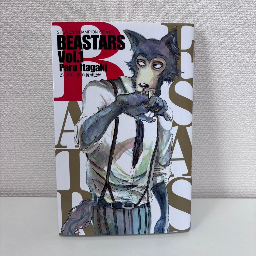 【大人気】BEASTARS ビースターズ 全22巻セット（完結） 板垣巴留