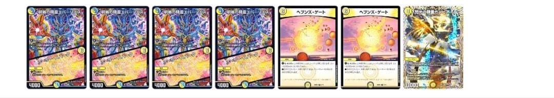 デュエマ デッキ 青白天門 オマケパーツ付き