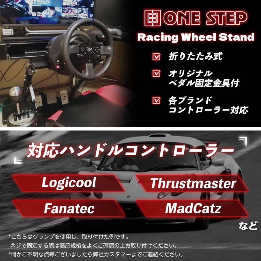 ハンコン スタンド コックピット 折りたたみ レーシングコックピット 2740