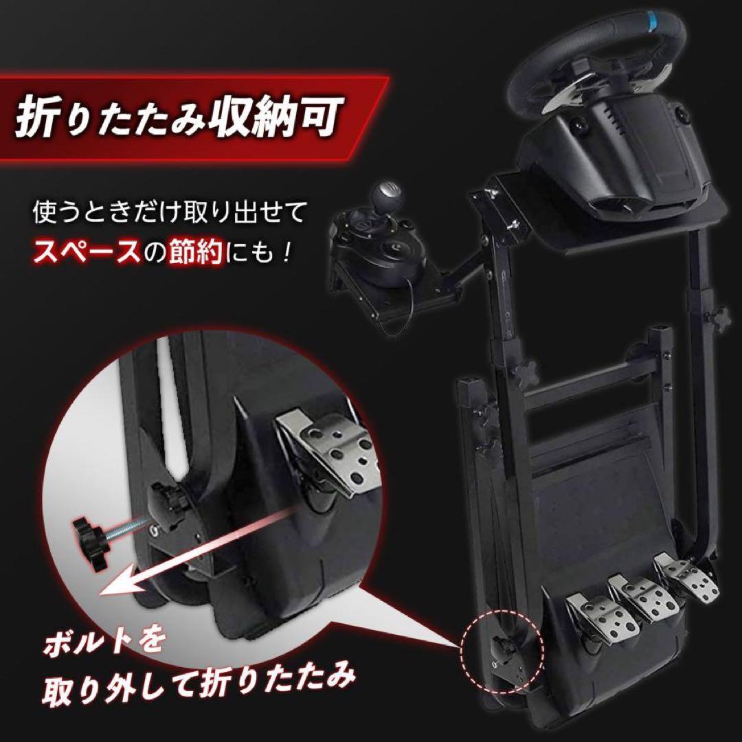 ハンコン スタンド コックピット 折りたたみ レーシングコックピット 2740