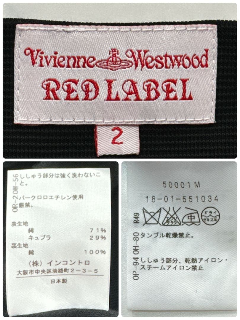 Vivienne Westwood RED LABEL 半袖ワンピース フレア