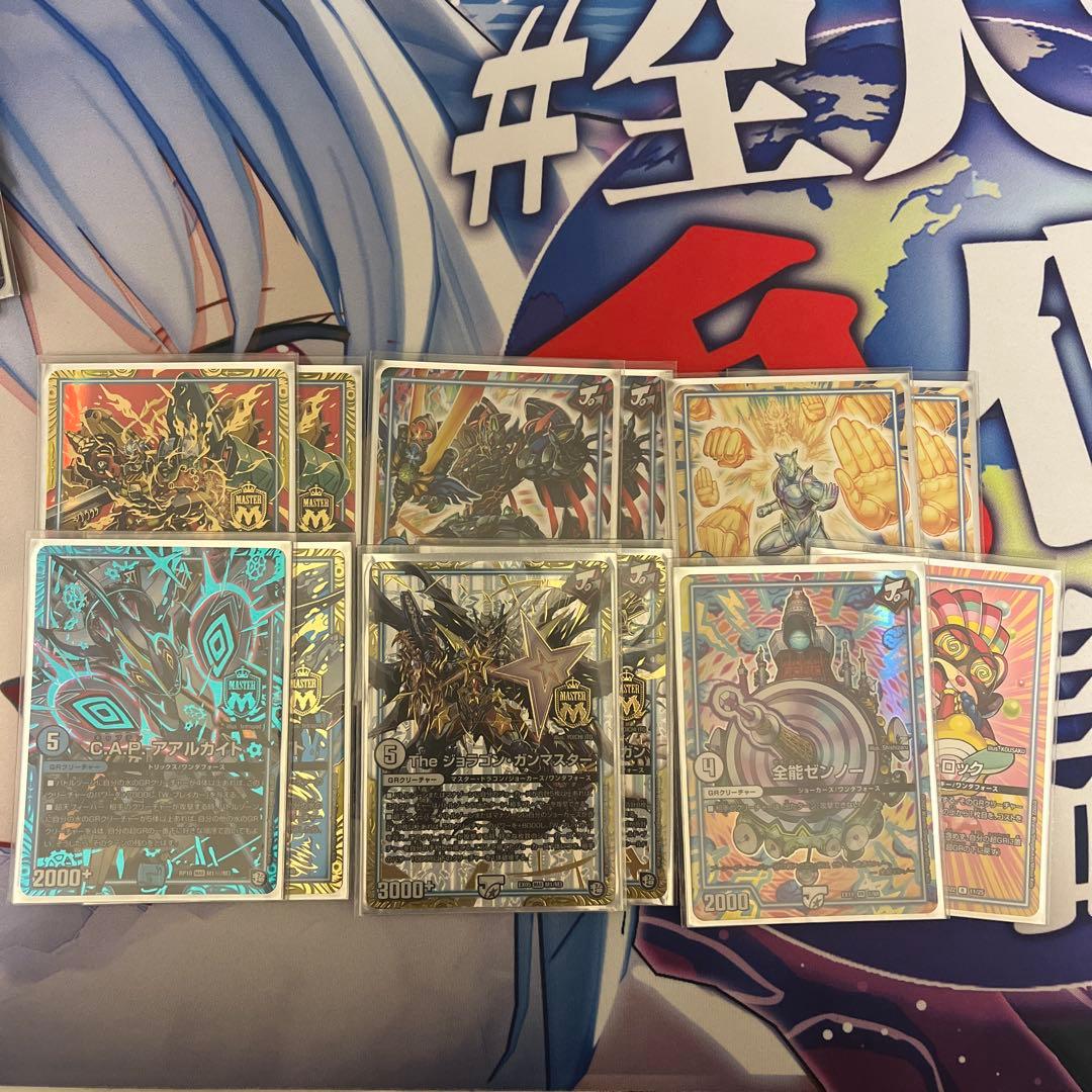ダーツデリート　デッキ　超次元　GR 付き