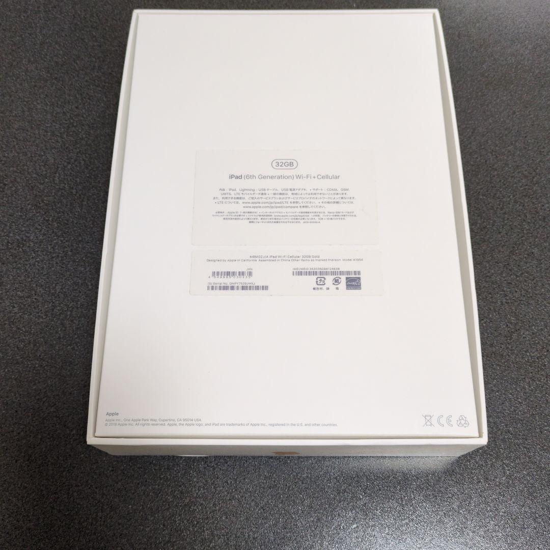 iPad (第6世代) 32GB ゴールド 本体