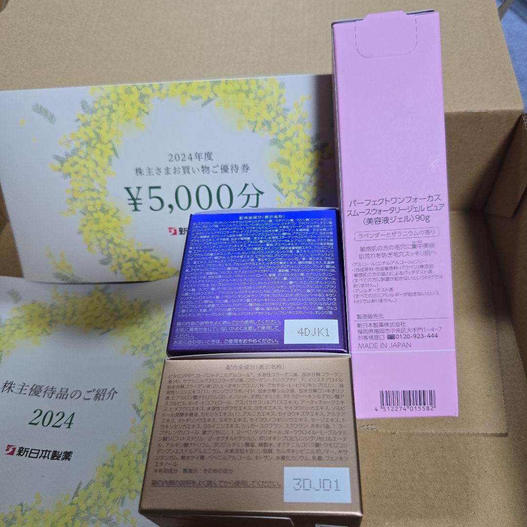 Perfect One ナイトクリーム & リンクルストレッチ、スムースジェル