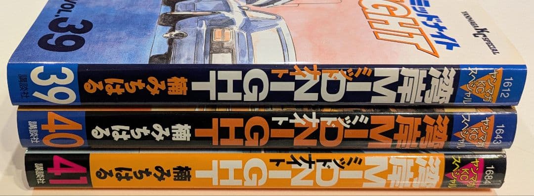 湾岸MIDNIGHT　39巻　40巻　41巻　初版