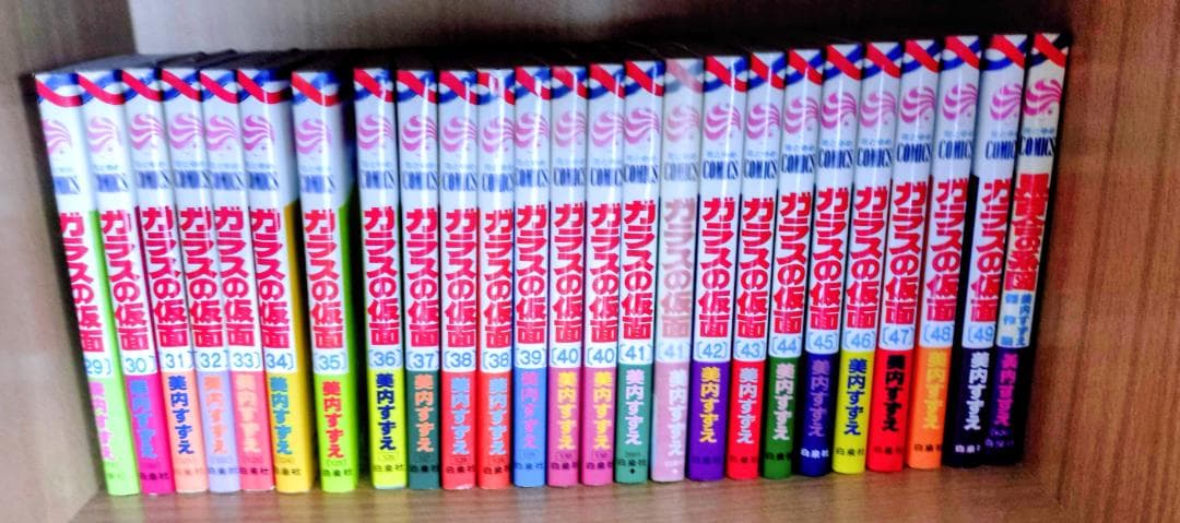 ★ガラスの仮面★美内すずえ★全49巻セット＋黒百合の系図★計52冊★