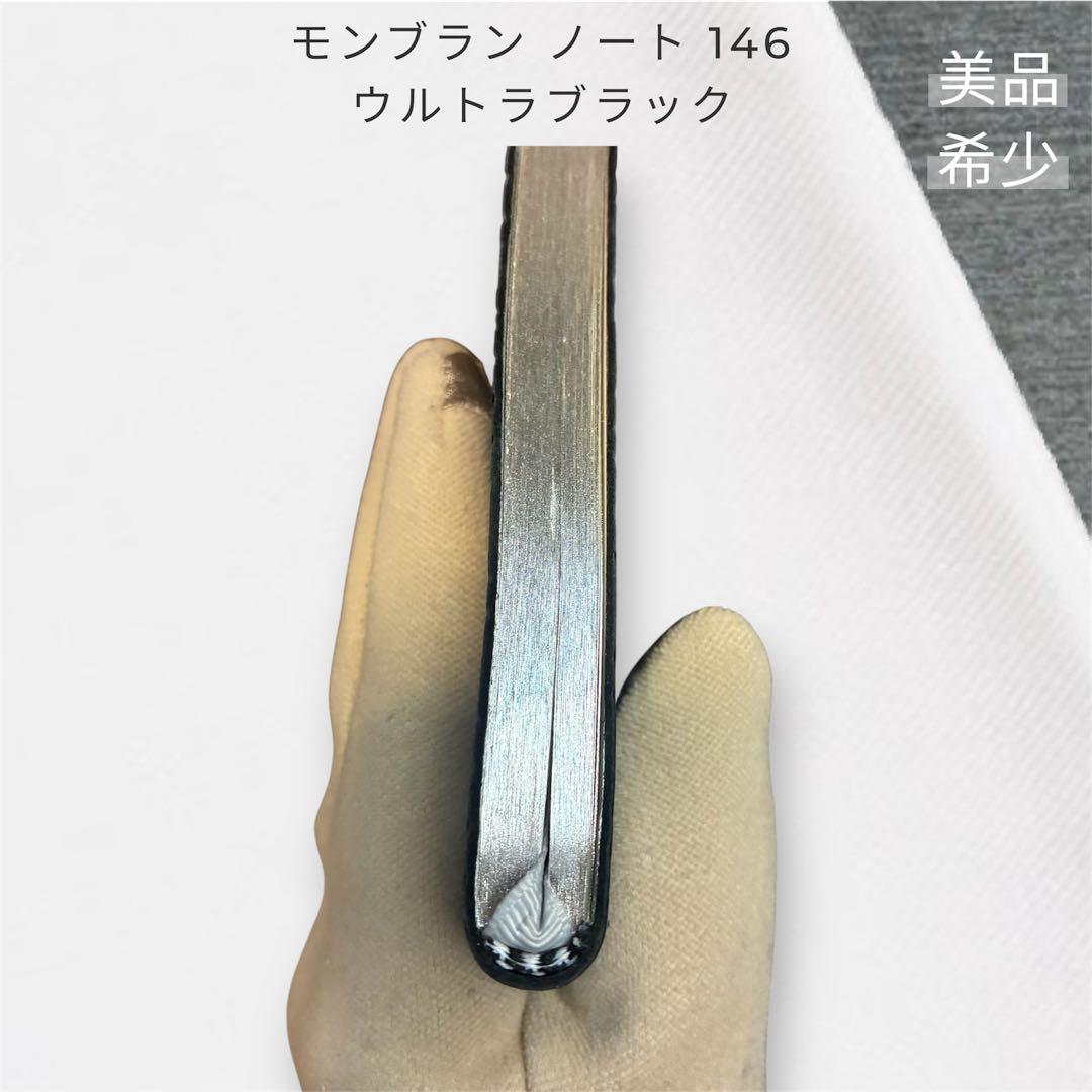 モンブランノート146未使用 高級ジャーナリングノートブラックMONTBLANC