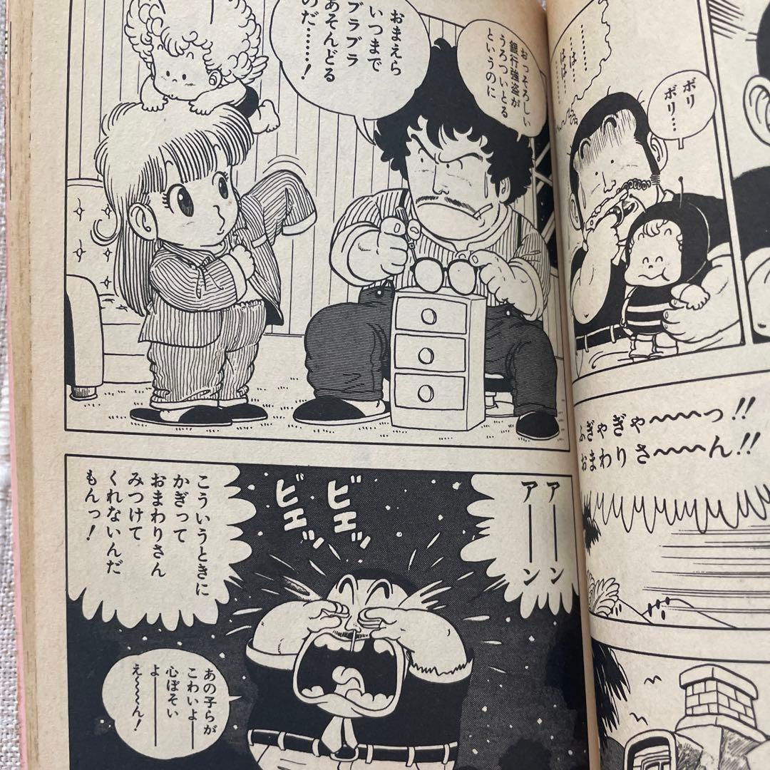 Dr.スランプ　第2巻