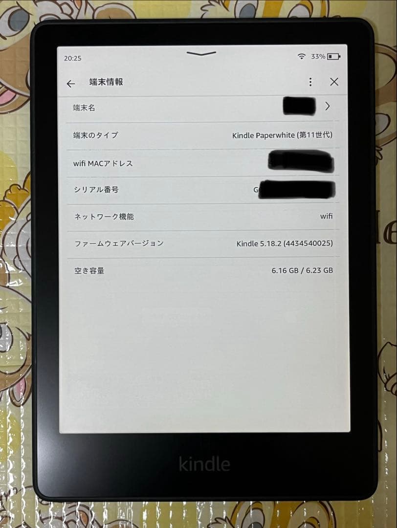 Kindle Paperwhite 第11世代 8GB