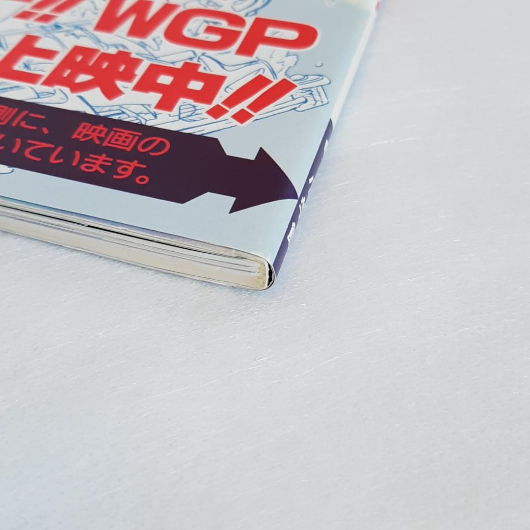 【初版＆帯・ポスター・ステッカー完備】爆走兄弟レッツ&ゴー!! WGPガイド