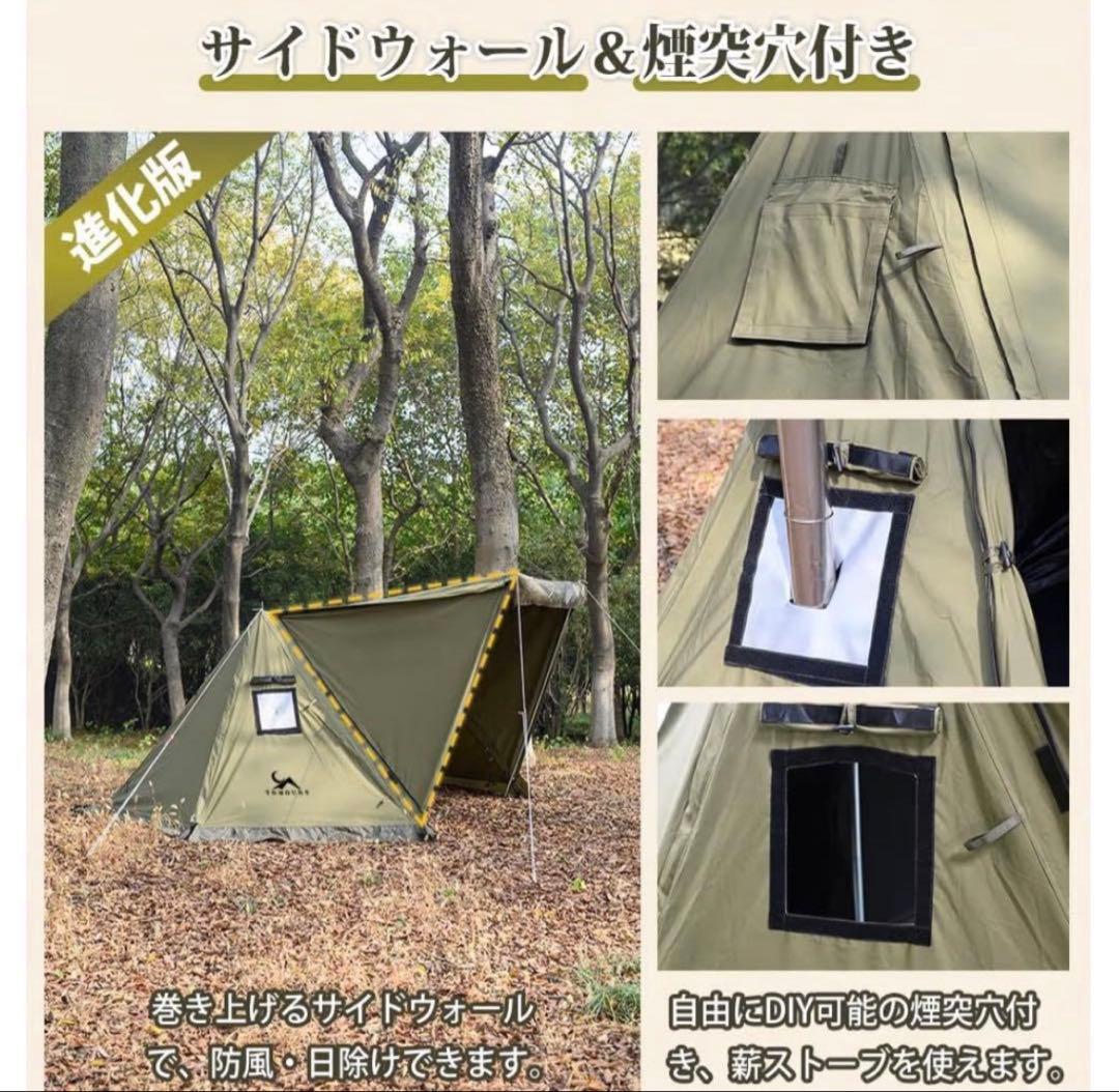 TOMOUNTパップテント　薪ストーブ対応　試し張り一回のみ品