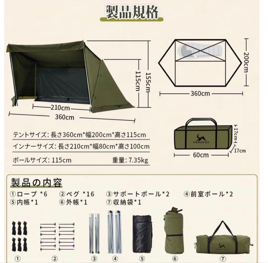 TOMOUNTパップテント　薪ストーブ対応　試し張り一回のみ品