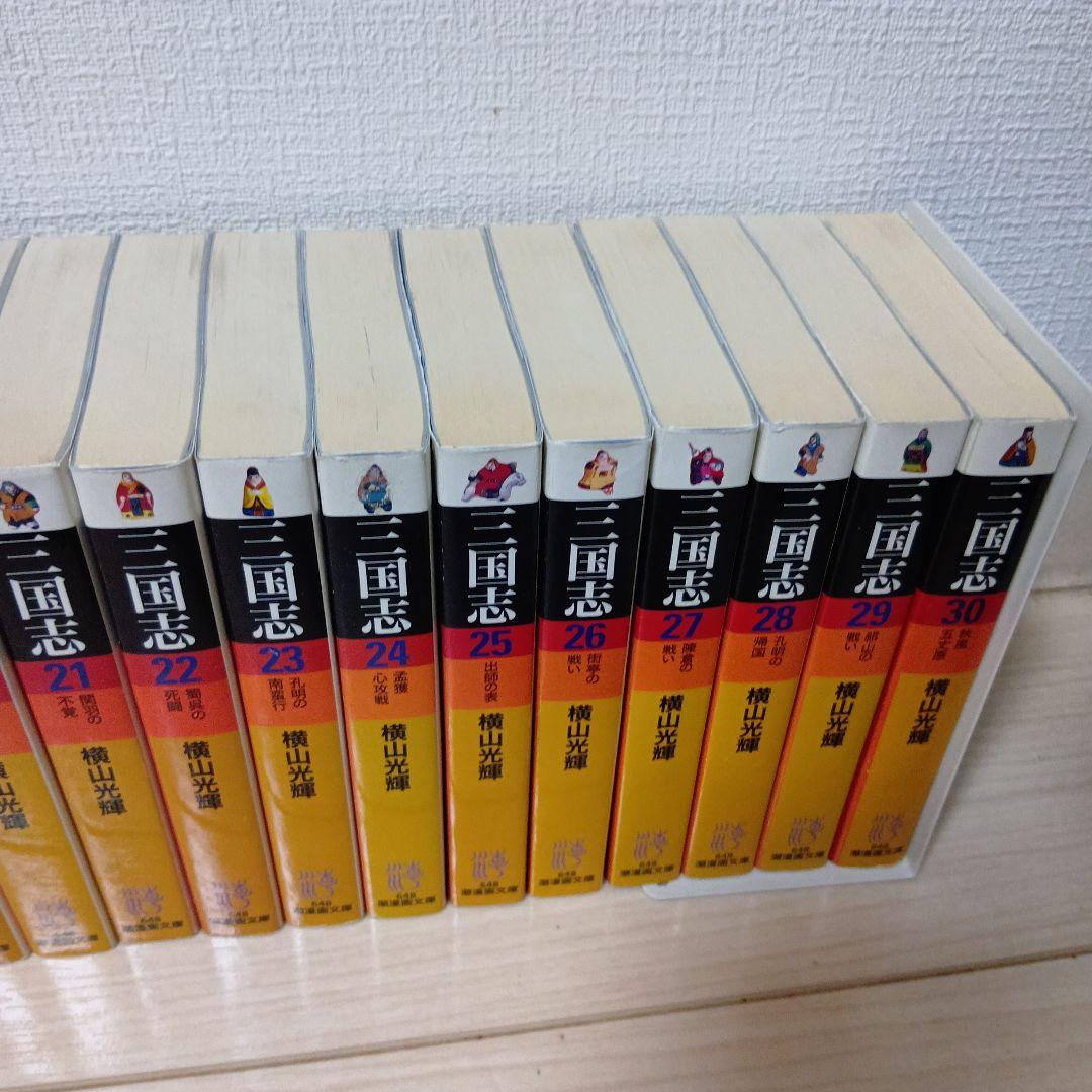 三国志 全巻 ＋ 水滸伝 全巻