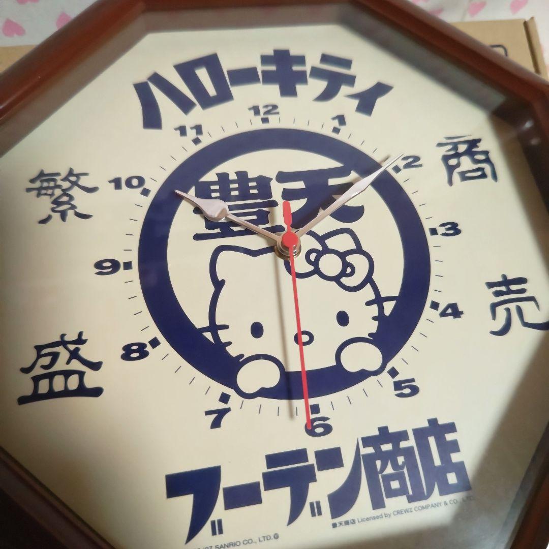 キティ 豊天 コラボ レトロ調時計 掛け時計 ブーデン商店 新品未使用 激レア♪