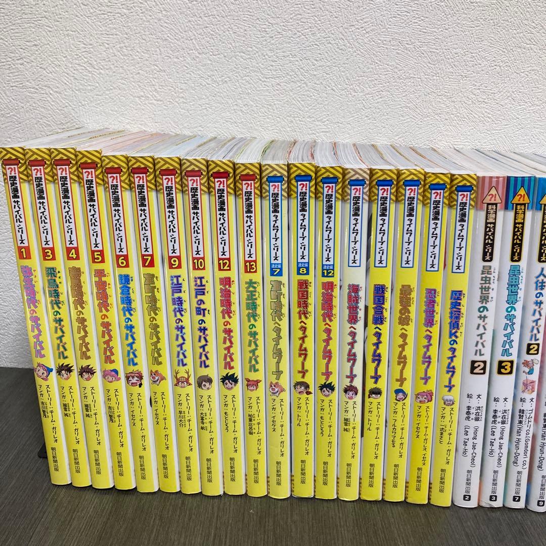 科学漫画サバイバルシリーズ等　32冊セット