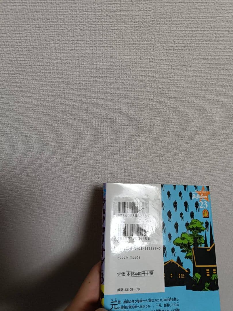 ジョジョリオン　全27巻セット＋おまけ