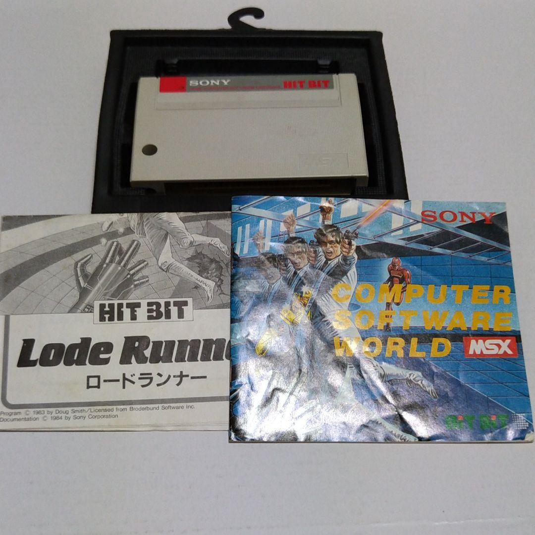 MSX カートリッジゲーム　ロードランナー　箱　説明書付き