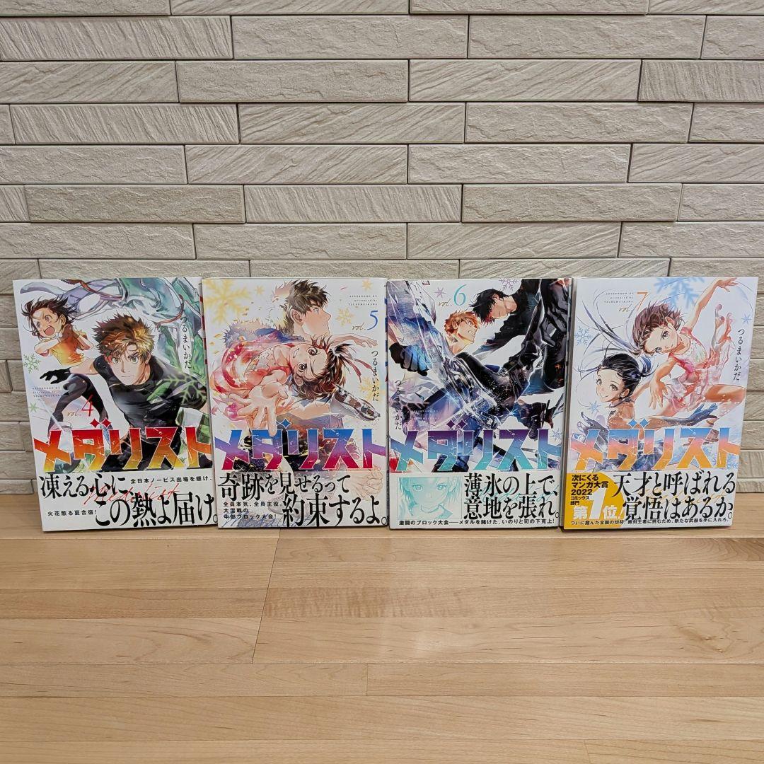メダリスト ４巻５巻６巻１１巻 初版帯付き