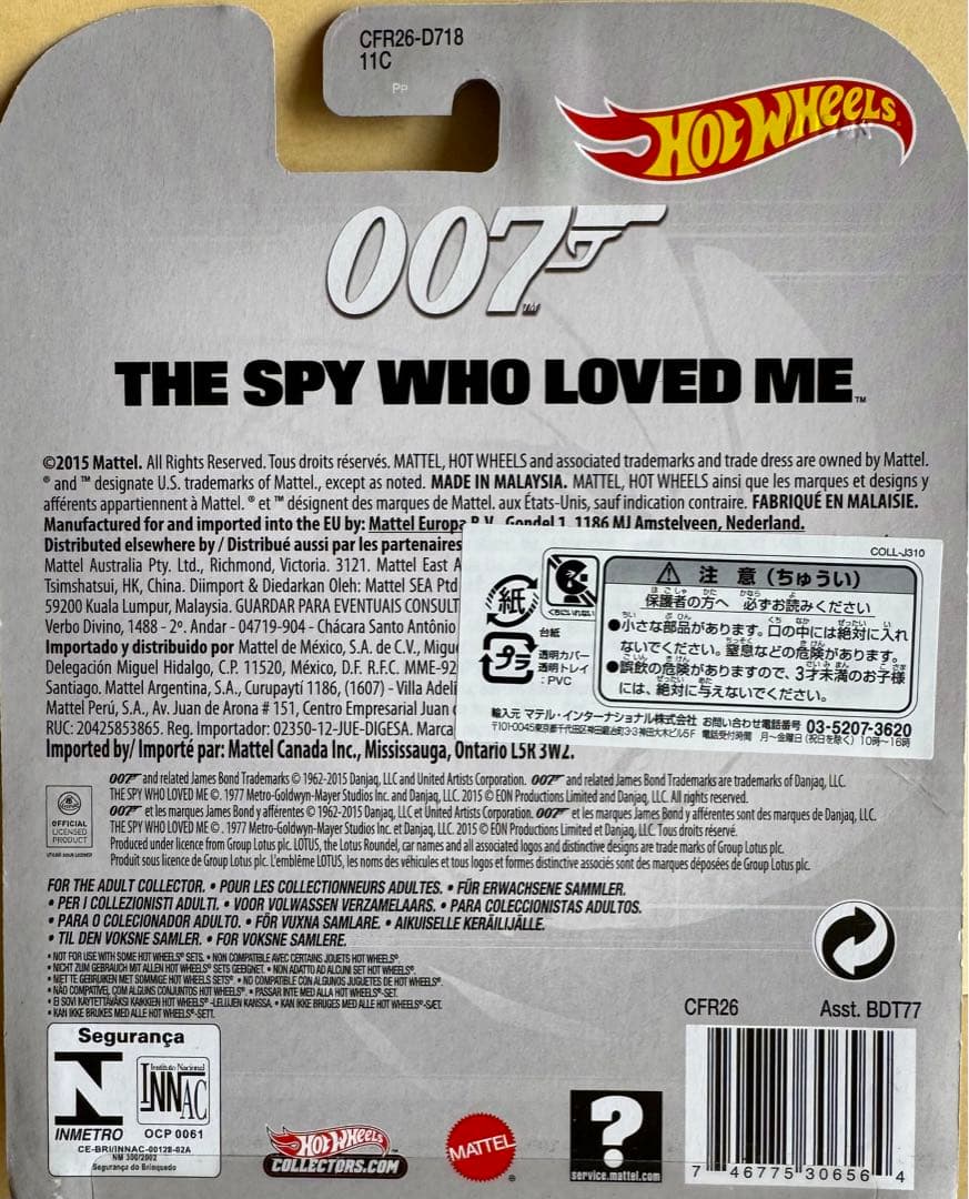 ホットウィール　007 ポンドカー　ロータスエスプリ