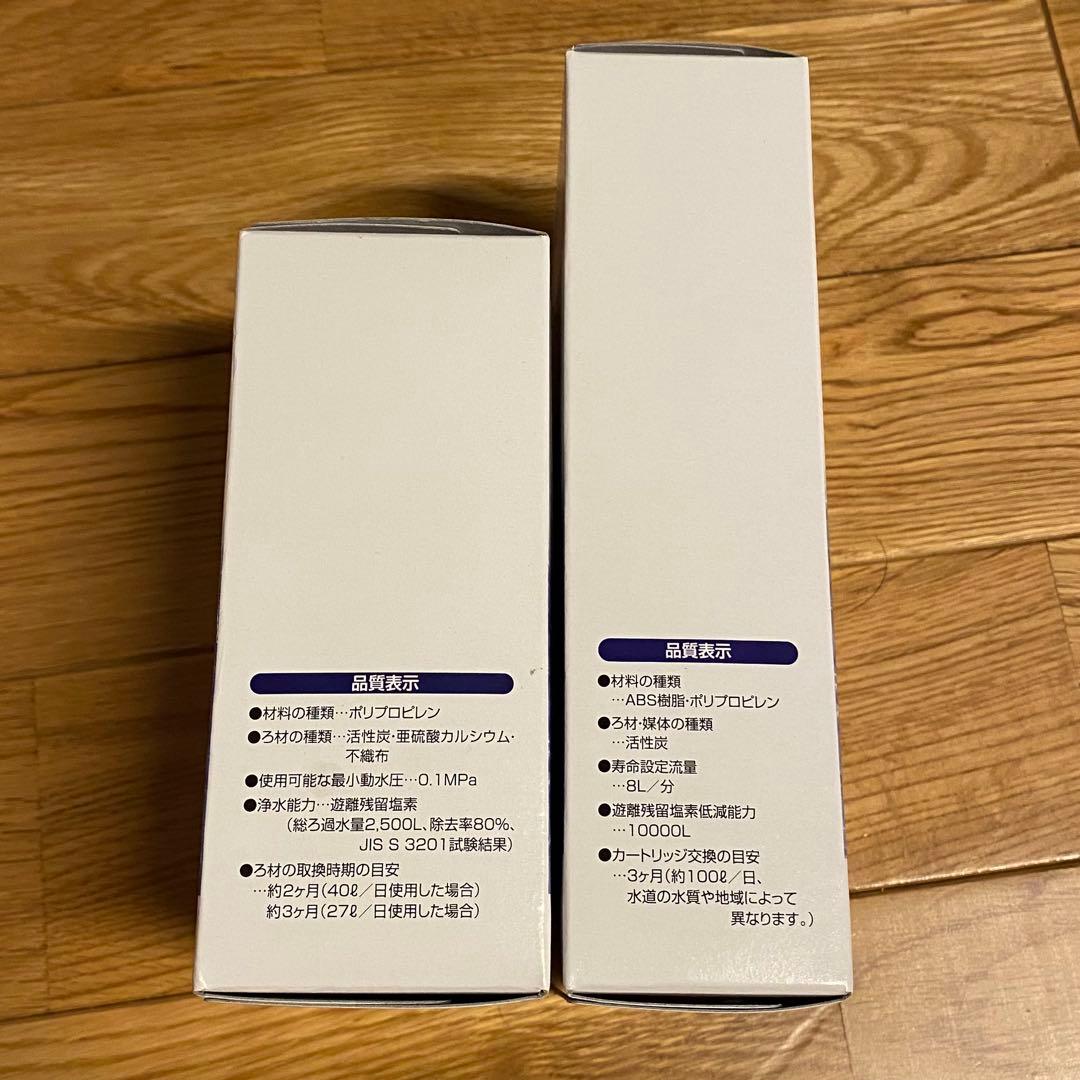 ✨フリーサイエンスカートリッジ✨キッチン用シャワー用2個セット✨レターパック速達