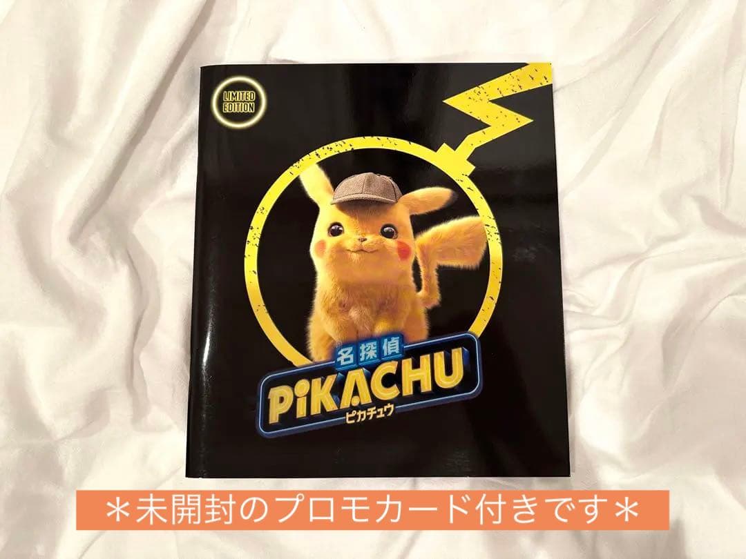 名探偵ピカチュウ　パンフレット　カード未開封　ポケモンカード　ポケカ
