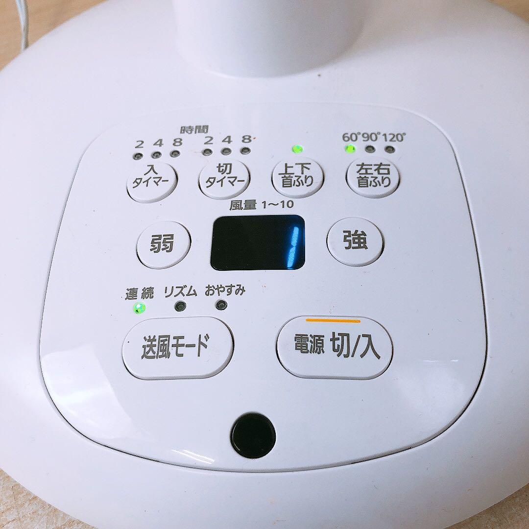 ②通電OK 24年製 アイリスオーヤマ サーキュレーター扇風機 中古品