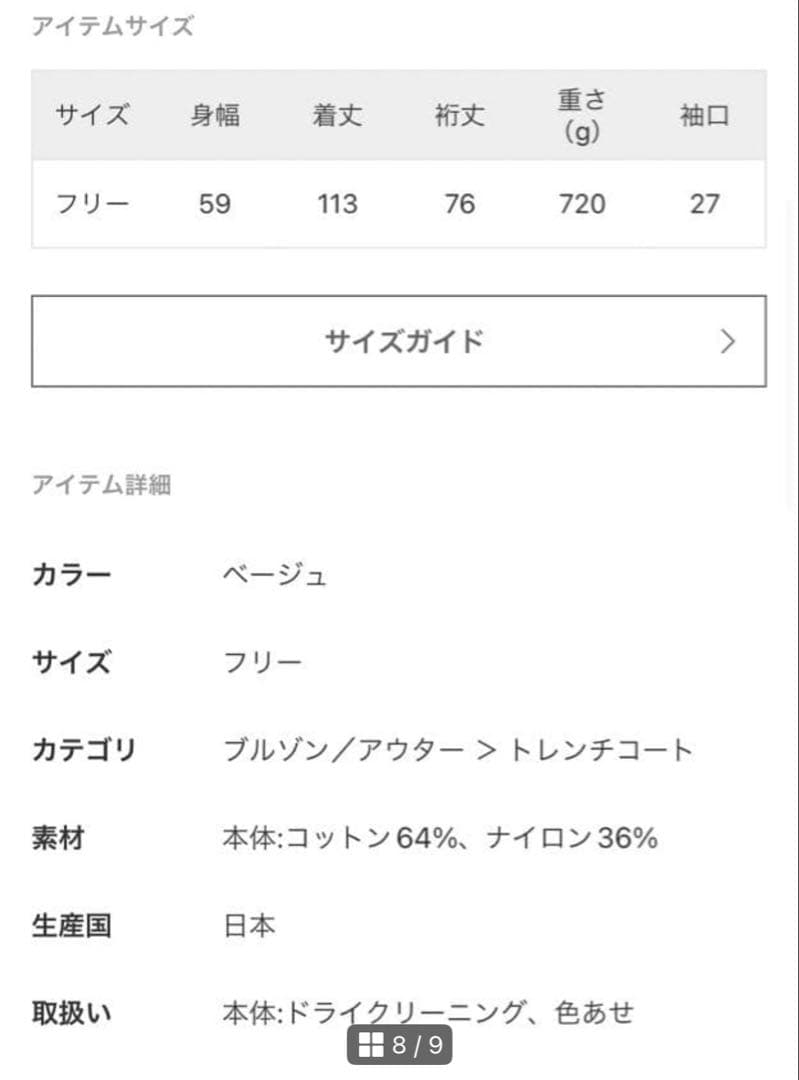 MUSE de Deuxieme Classe OLMETEX トレンチコート