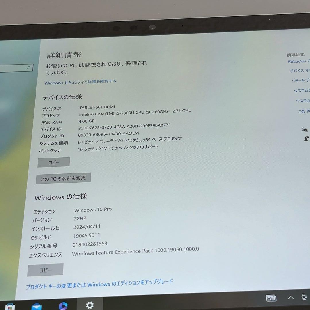 Surface Pro 5 Model:1807 第7世代 Core i5