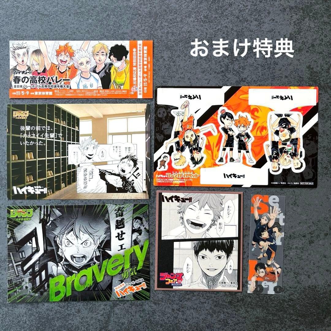 ✴︎初版帯付き✴︎ハイキュー！！ショーセツバン！！小説版 1巻~13巻 全巻 特典栞