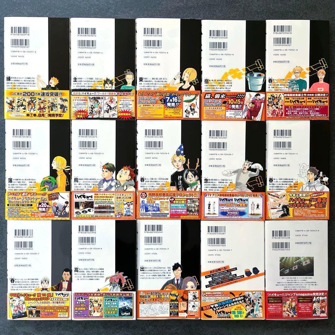 ✴︎初版帯付き✴︎ハイキュー！！ショーセツバン！！小説版 1巻~13巻 全巻 特典栞