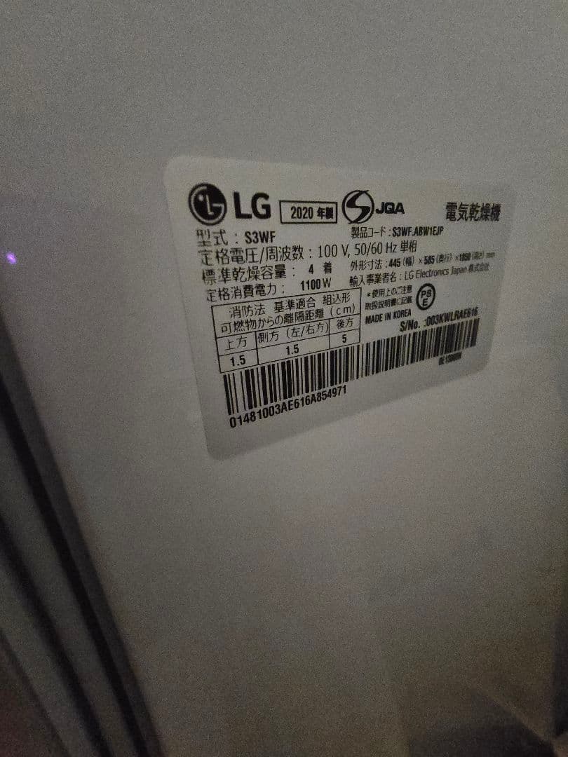 LGスタイラー