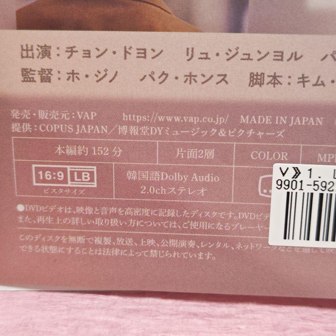 「LOST 人間失格」DVD 全8巻完結セット 韓国ドラマ レンタル落ち